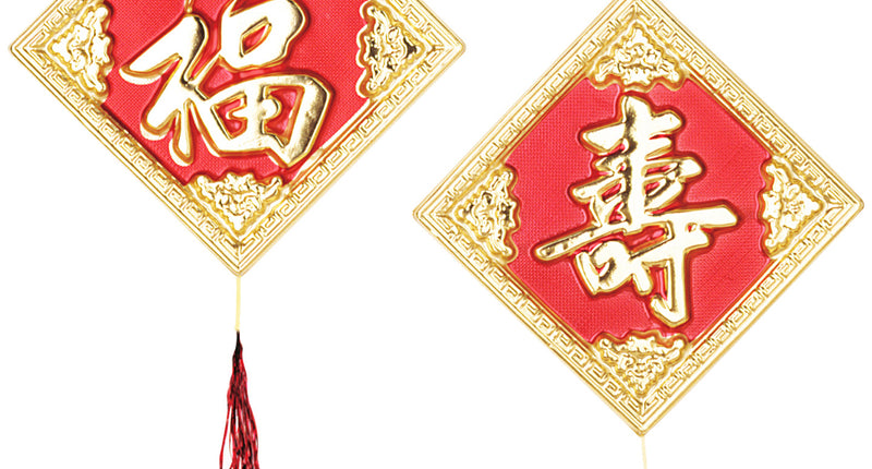 Widmann SRL Decoratie Chinese gelukstekens pvc