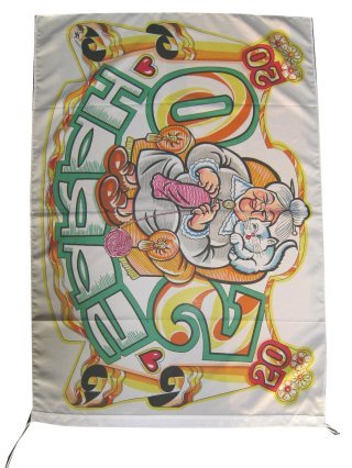 PartyXplosion Vlag super Sarah